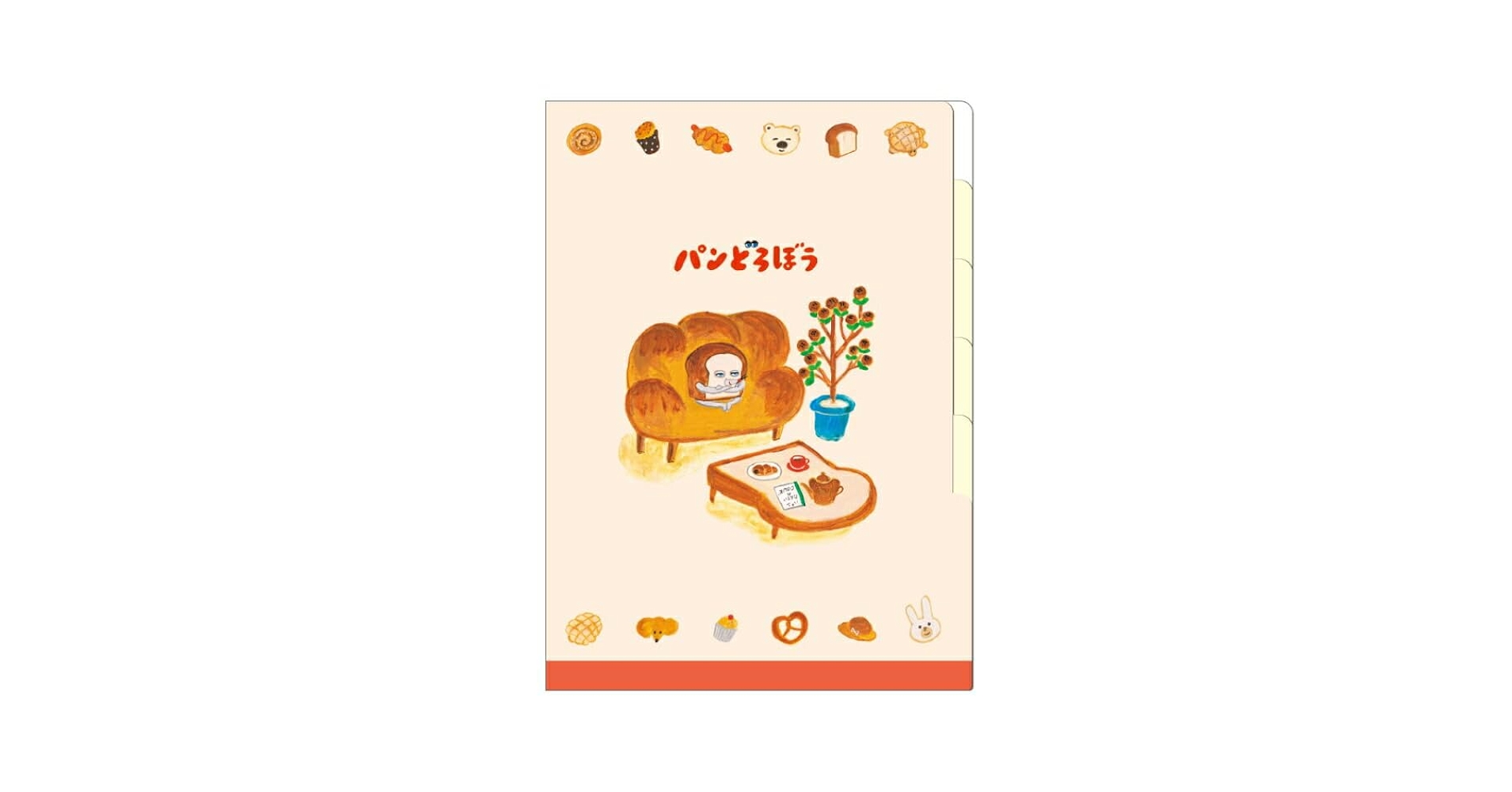 パンどろぼう 5巻セット Amazon.co.jp: パンどろぼうシリーズ 全5冊セット : 柴田ケイコ: 本