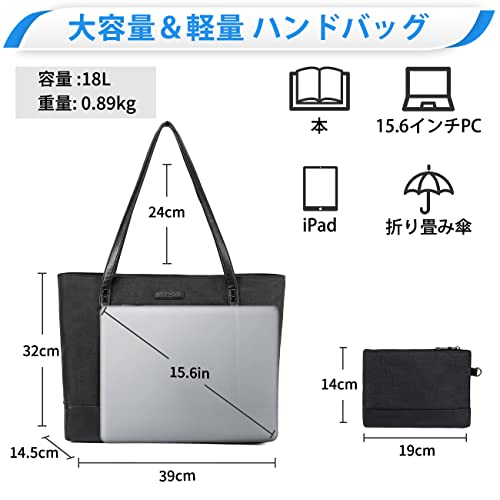 トートバッグ レディース,VASCHY 大容量 ビジネスバッグ A4 パソコンバッグ 15.6型ノートPC収納可能 ハンドバッグ 通勤 出張 肩掛け 買い物バッグ 2点セット スーツケース専用ベルト付き 黒