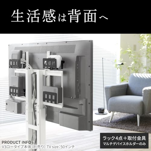 undefined EQUALS イコールズ WALL テレビスタンド V2 V3 V4 V5 S1 PRO A2ラージ 対応 マルチデバイスホルダー ラック4点+取付金具 の商品画像 1