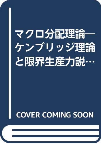 生産力説, 生産力理論とは _ 生産力理論 – SMXPK