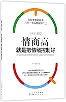 情商高就是把情绪控制好High EQ is About Controlling Your Emotions 7221143722 Book Cover