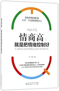 Paperback High EQ is About Controlling Your Emotions (Chinese Edition) [Chinese] Book