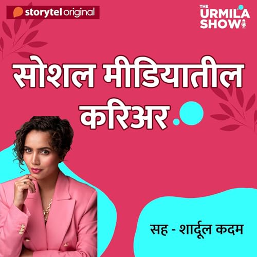 『The Urmila Show S01E08』のカバーアート