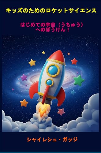 本の表紙