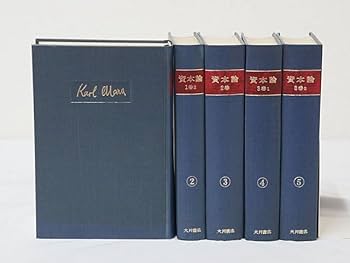 【中古】 資本論書簡 １（１８４４年ー１８６６年）/大月書店/カール・ハインリヒ・マルクス 中古】 資本論書簡 1（1844年ー1866年）/大月書店