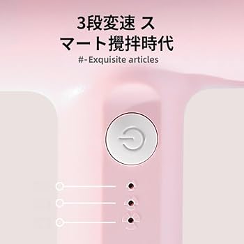 Amazon | ハンドミキサー 小型サイズ泡立て器 電動マドラー