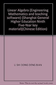 Paperback Linear Algebra (Engineering Mathematics and teaching software) (Shanghai General Higher Education Ninth Five-Year key material) [Chinese] Book