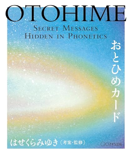 オラクルカード 日本語 占い おとひめカード カードOTOHIME 日本語解説書付き【正規品】のサムネイル