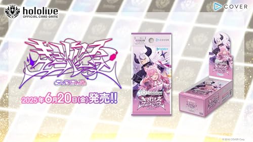 カバー hololive OFFICIAL CARD GAME ブースターパック第4弾 カバー hololive OFFICIAL CARD GAME ブースターパック第4弾