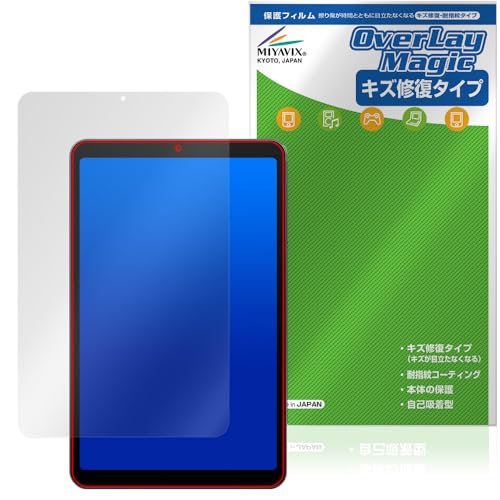ミヤビックス ALLDOCUBE iPlay 50 mini NFE/ALLDOCUBE iPlay 50 mini Pro NFE 対応 保護 フィルム 傷修復 防指紋 防気泡 日本製