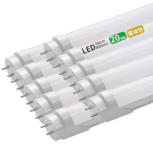 led蛍光灯 20w形 直管 58cm グロー式工事不要 両側給電 T8 580mm 20W型 蛍光灯 led led蛍光管 20w 直管型led LED直管蛍光灯20w形 口金G13 節電 (電球色, 10本)
