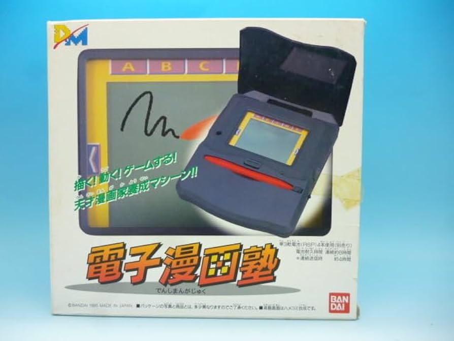 電子漫画塾　バンダイ　1995年　アニメーション　ドラゴンボール 電子漫画塾 バンダイ 1995年 アニメーション ドラゴンボール Amazon.co