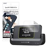 ASDEC アスデック Speed Wi-Fi DOCK 5G 01用 アンチグレアフィルム 日本製 マット 反射防止 指紋防止/NGB-CPS01