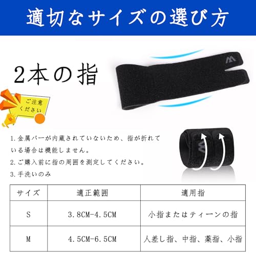 ZTFT 大人版指サポーター Sサイズ 黒