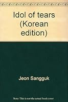 Idol of tears (Korean edition) 8937420058 Book Cover