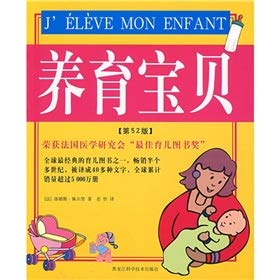 Paperback parenting Baby (52 Version) [Chinese] Book