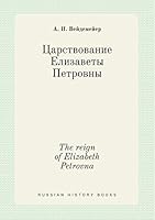 The reign of Elizabeth Petrovna 5519447810 Book Cover