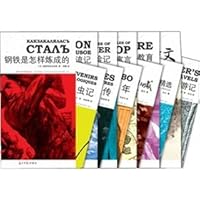 New Standard Privacy Policy. and foreign world famous series: teacher with Reading (set 12) 7802065755 Book Cover