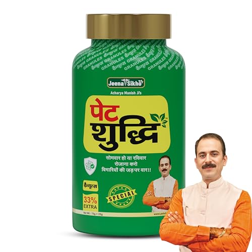 Image of Jeena Sikho Pet Shuddhi Powder | Natural Remedy for Constipation, Acidity & Indigestion | Digestive Powder | Herbal Detox Cleanser with Amla, Harad, Baheda, Ajwain & Saunf | Helps Detoxify, 100 gm