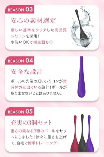 【現役AV女優監修の逸品】shizuku-six- 膣トレ 膣トレーニング ゲイシャボール 骨盤ボール 膣トレボール インナーボール レッド パープル ブラック - 画像5