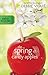 The Spring of Candy Apples (A Sweet Seasons Novel)