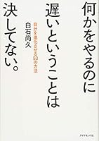 If you know, we don't Slow As Never. Boyfriend Girlfriend, Way To Evolution 53 4478103690 Book Cover