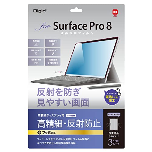 ナカバヤシ Surface Pro 8 用 液晶保護フィルム 高精細 反射防止 気泡レス加工 Z9428 透明
