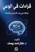 ?????? ?? ?????: ?????? ?? ??? ???????? ???????? (Arabic Edition) 6338396476 Book Cover