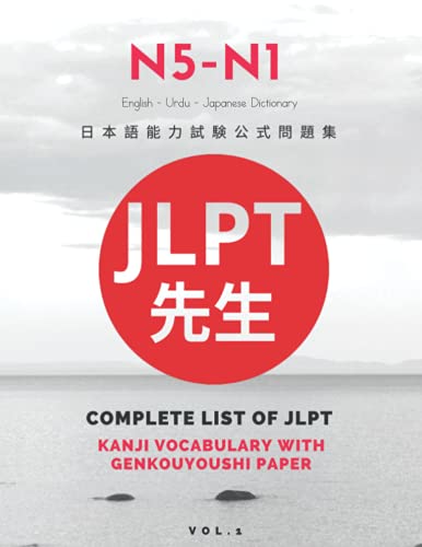 N5-N1 Complete List of JLPT Kanji Vocabulary with Genkouyoushi Paper (English, Urdu and Japanese Dictionary): Easy to remember and write N5,N4,N3,N2 ... Test Nihongo So-matome for all levels. Vol.1