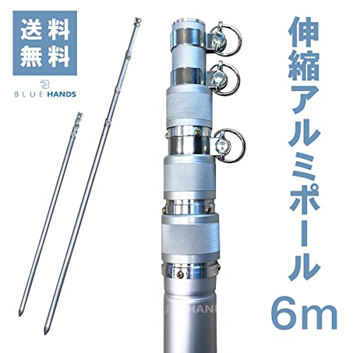 Amazon.co.jp: [旗用 伸縮式 アルミポール 6m] 伸縮 旗 国旗 社旗 応援