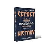 Password History and legend(Chinese Edition)