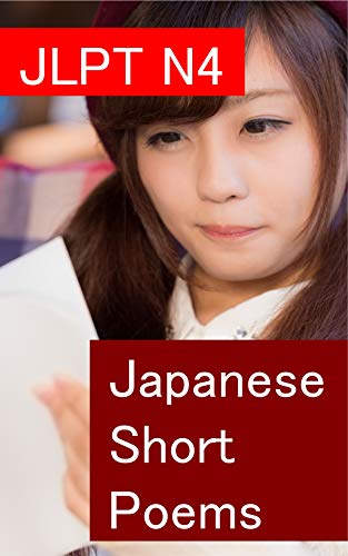 JLPT N4: Japanese Short Poems (Japanese Edition)