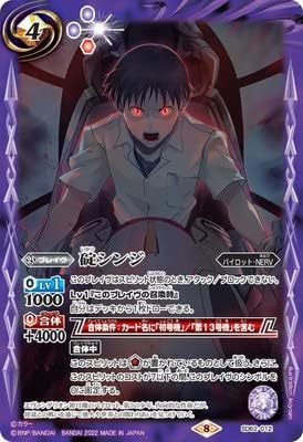 Battle Spirits SD62-012 Shinji Anchor R [2022]