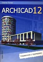 ArchiCAD 12 Directory examples ArchiCAD 12 Spravochnik s primerami 5911360640 Book Cover