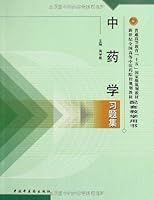 Chinese learning problem set (paperback) 7801564588 Book Cover