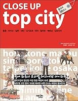 Close up top city (Korean Edition) 8967440715 Book Cover