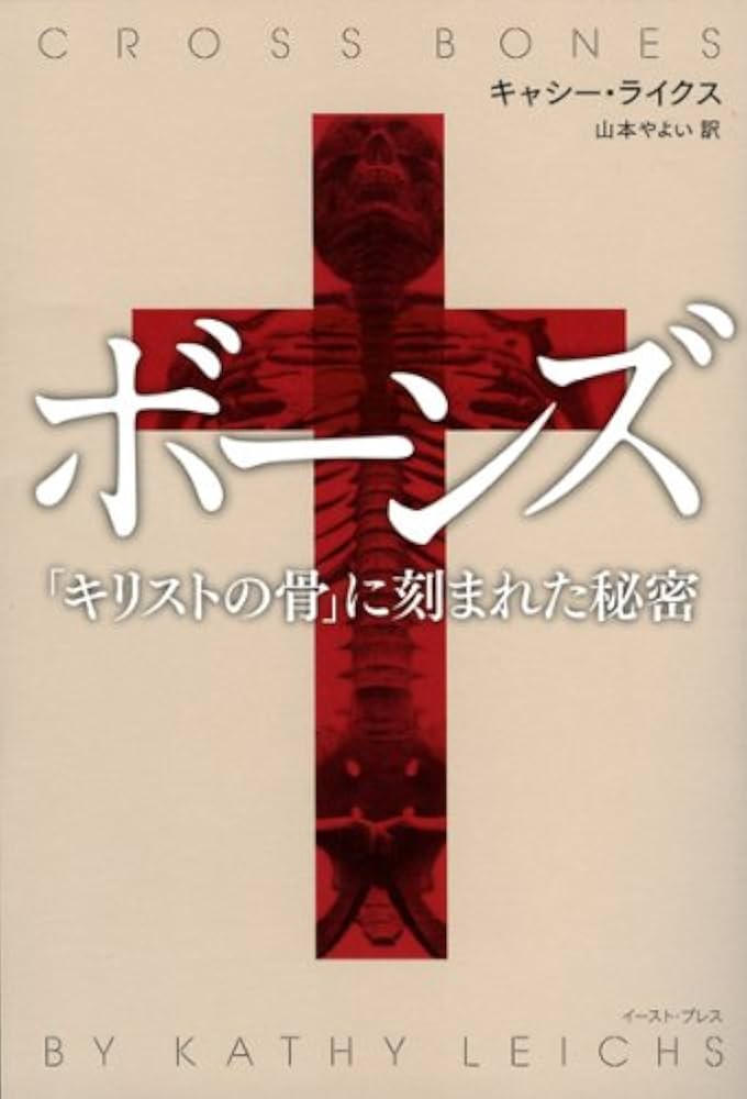 【中古】 死の序列/角川書店/キャスリーン・レイクス 中古】 死の序列/角川書店/キャスリーン・レイクス