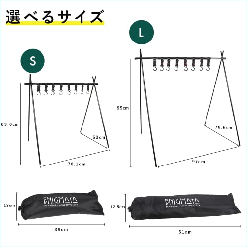 ENIGMATA アウトドア ハンギングラック