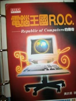 Dian nao wang guo R.O.C: Republic of computers de chuan qi (Cai jing qi guan)