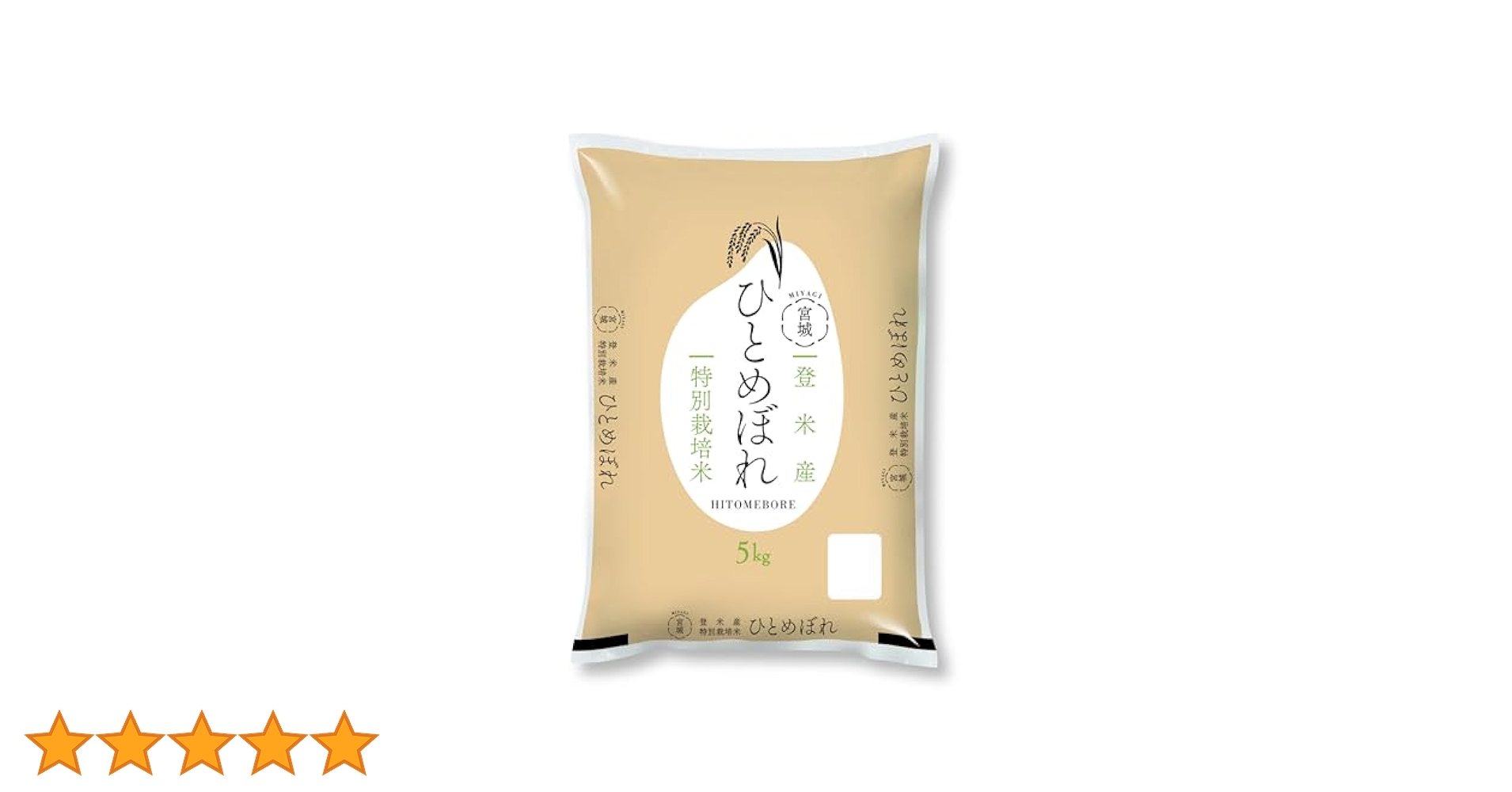 みやぎひとめぼれ米 専用 みやぎひとめぼれ米 専用