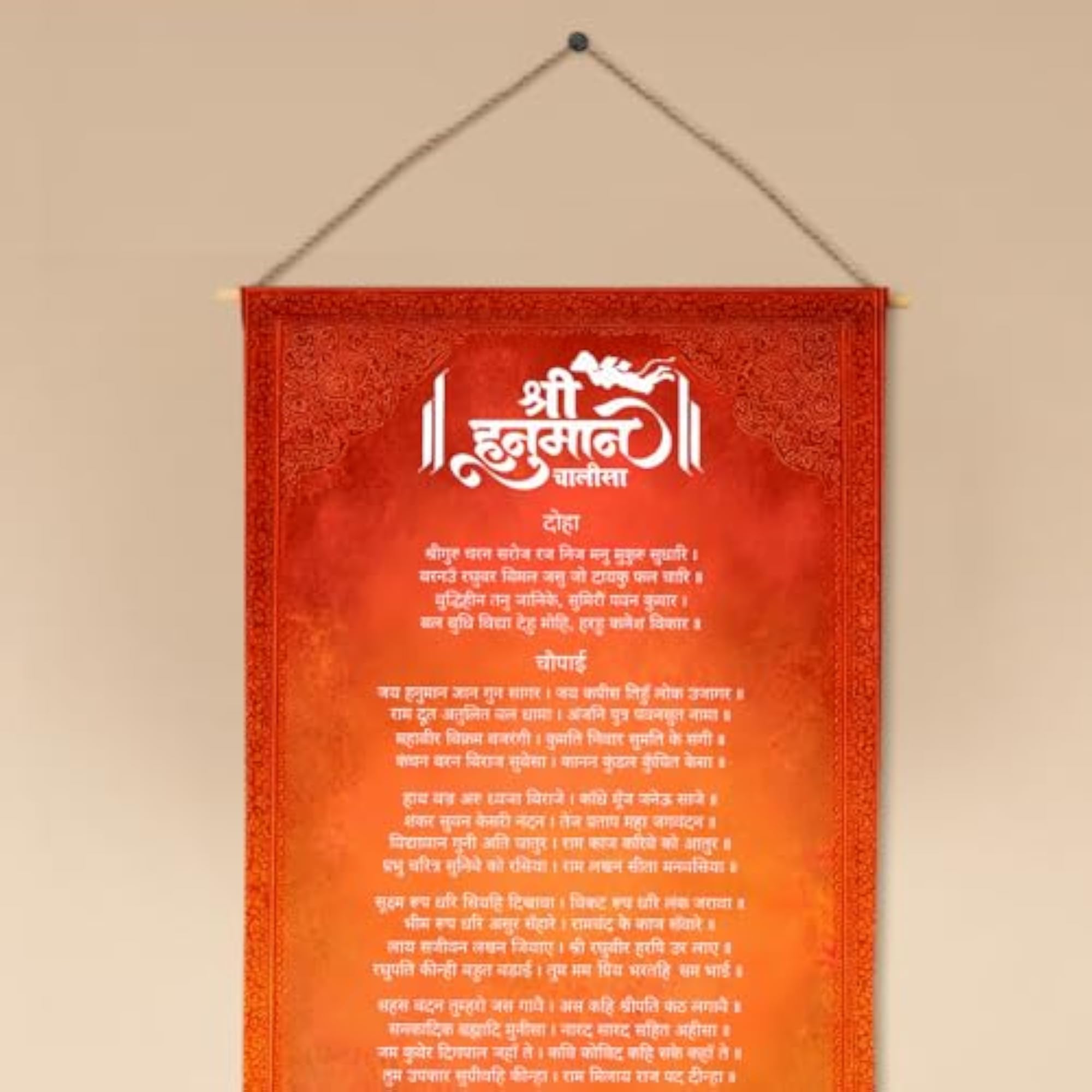 Hanuman Chalisa Red Fabric Tapestry