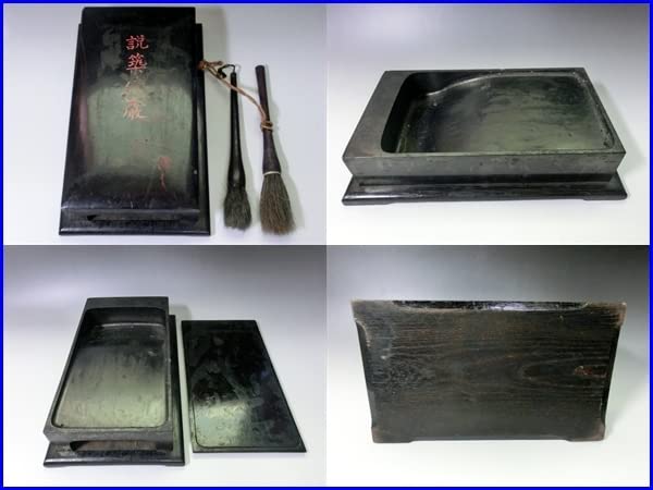 Amazon.co.jp: 硯説築博巌 大すずり 大振り 古い硯石 書道道具 木蓋 木