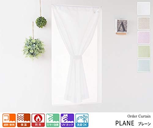 aiika カフェカーテン オーダー 防炎 無地 省エネミラーレース ホワイト 幅130cm 丈125cm フラットタイプ 受注生産