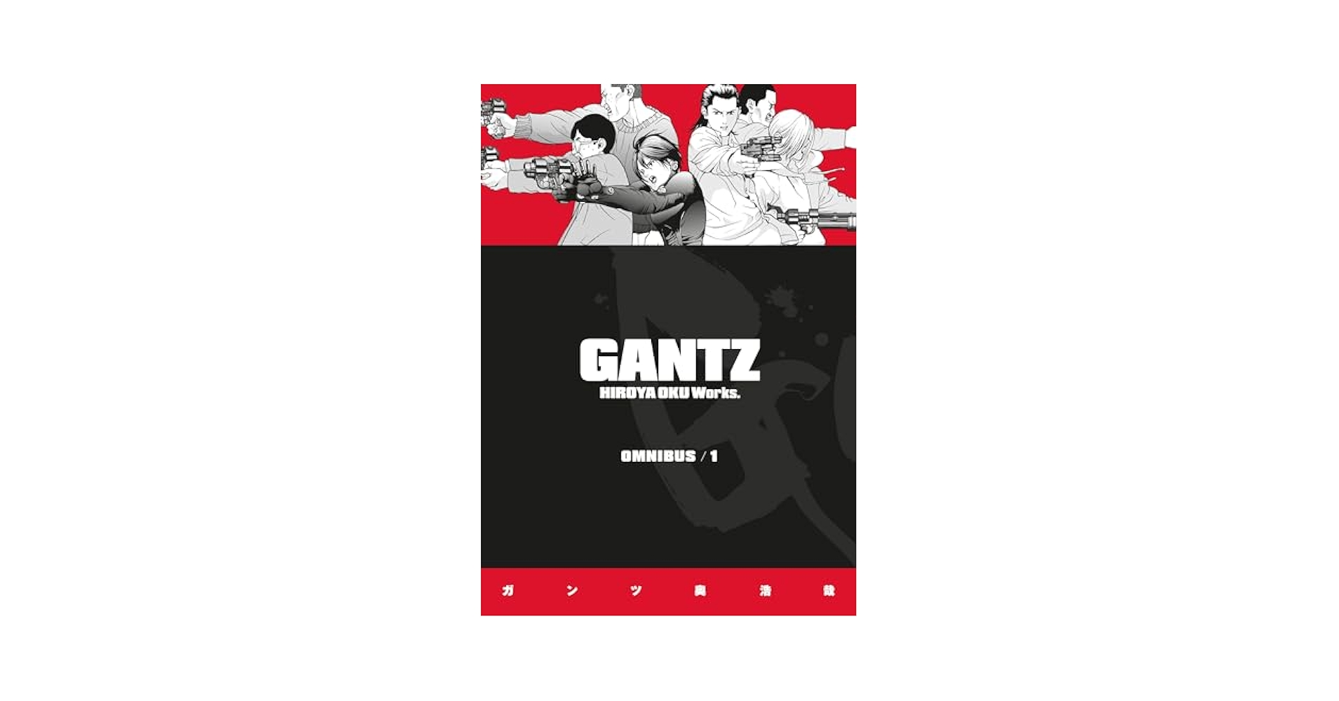 Gantz ガンツ Omnibus 1-10 Gantz Omnibus Volume 10 by Hiroya Oku | Goodreads