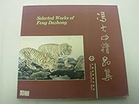 Selected Works of Feng Dazhong 7505201530 Book Cover