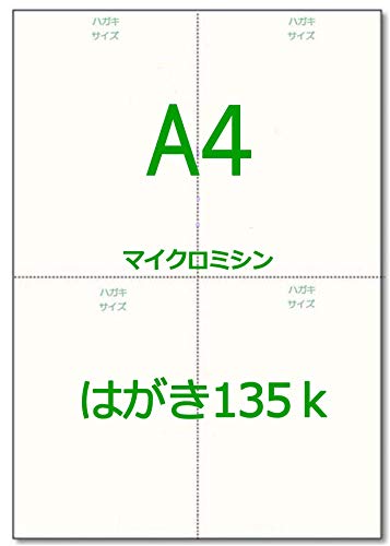 なつき◆ハガキサイズ カラーペーパー はがきサイズ（154g/m2） 藤 （両面無地） 250枚