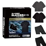 Tinte Negro para Telas | 16 Piezas de Colorante Intensivo - Pastillas para Teñir Ropa de Color Negro - para Teñido y Restauración en Casa de Poliéster,Algodón,Denim,Lino,Lana y