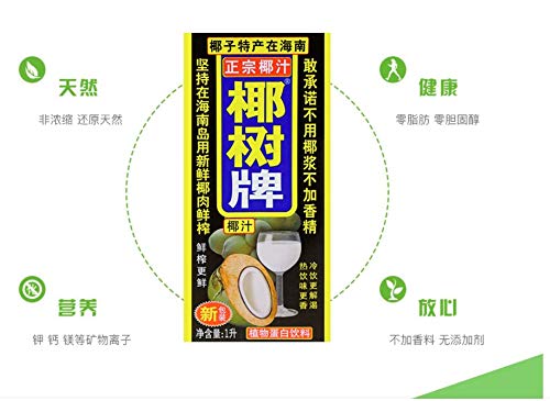 Miniatura 7 de Hainan Hai Nan The Original Coconut Milk Juice Hydration agua de coco, 100% pura (paquete de papel de 33.8 fl oz, 3 paquetes)