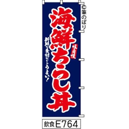 �̂ڂ� �� �C�N ���炵 �� �ɐԂ̎菑���M���� e764 �I���W�i���菑���M���� �|���W 600×1800�~�� ���W�o�^�ԍ�6807113