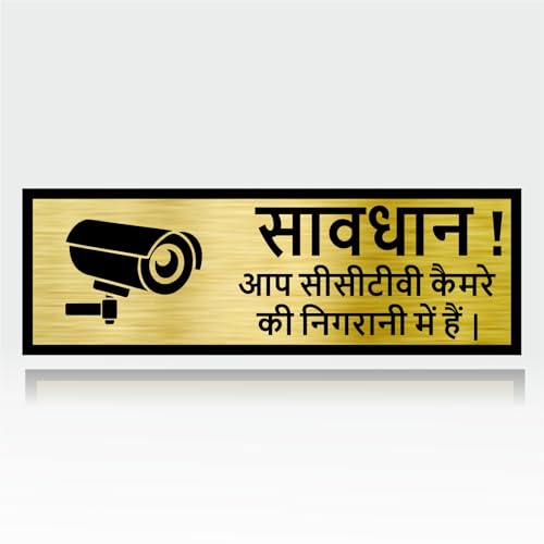 Image of CCTV Surveillance Sign Hindi, 12x4 Inch, Acrylic, Self-Adhesive